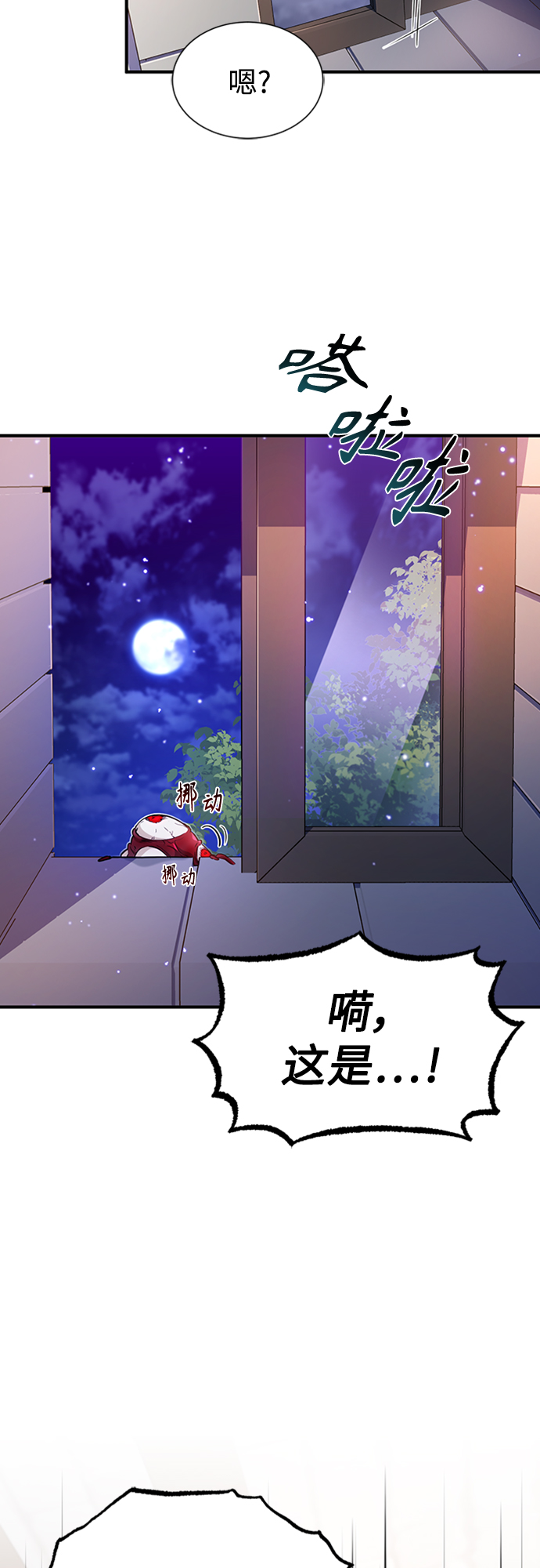 第20话 吞噬光明的黑暗74