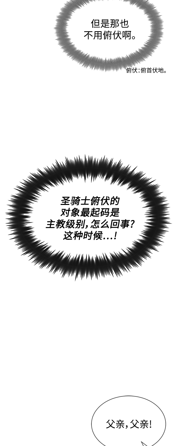 第16话 不招待见的客人34
