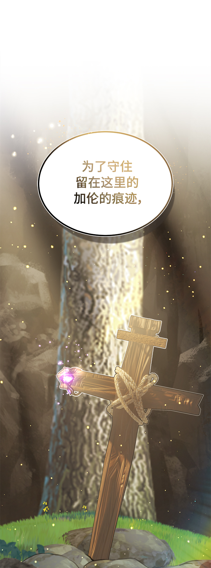 第34话 绝对免疫，完美细胞1