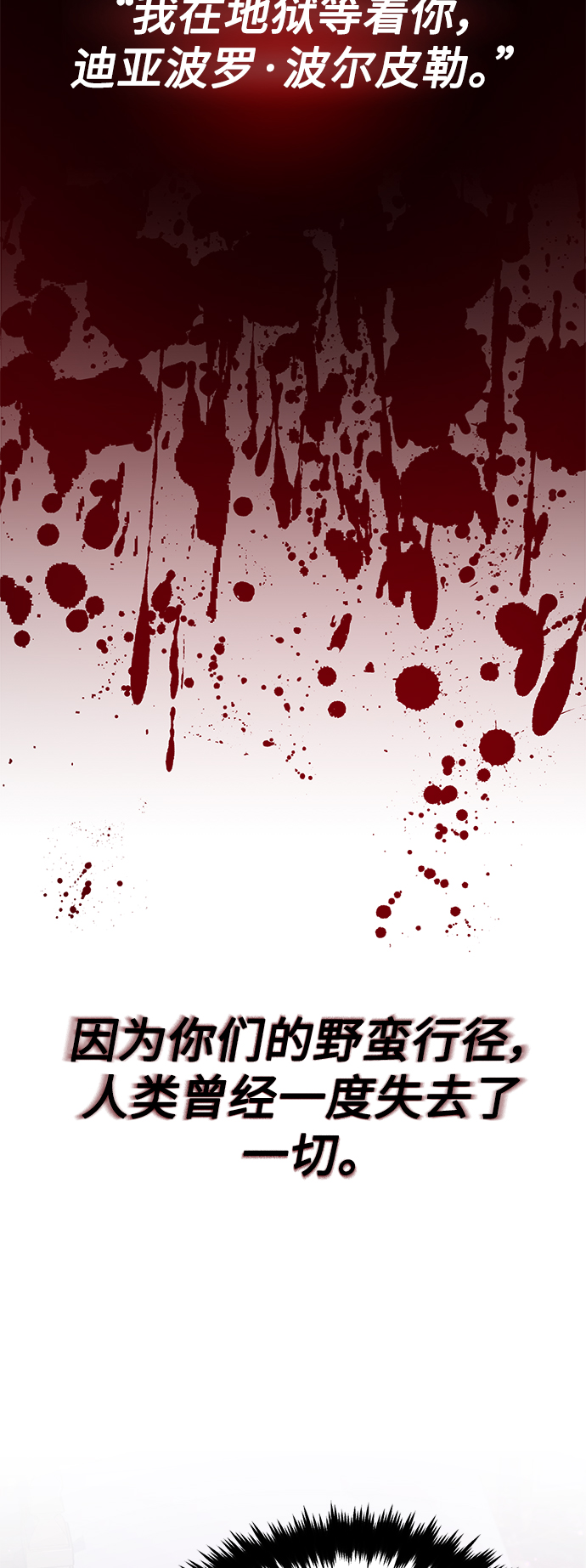 第21话 下一个是你51