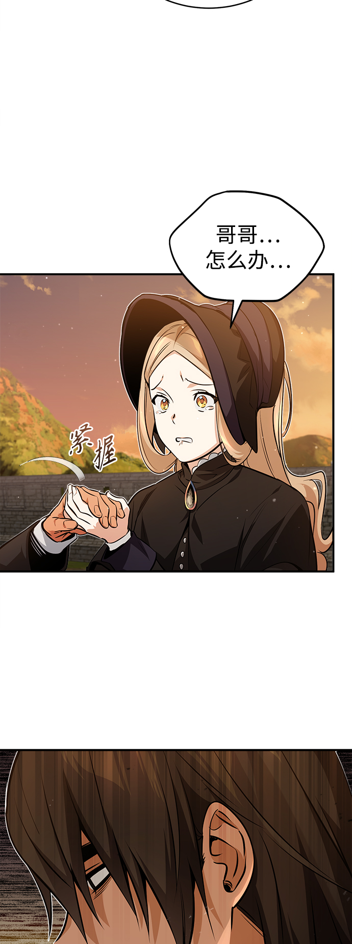 第44话 希尔斯和贝里尔35