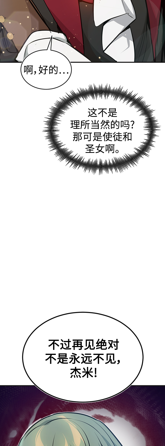 第30话 伟大的黑魔法师91