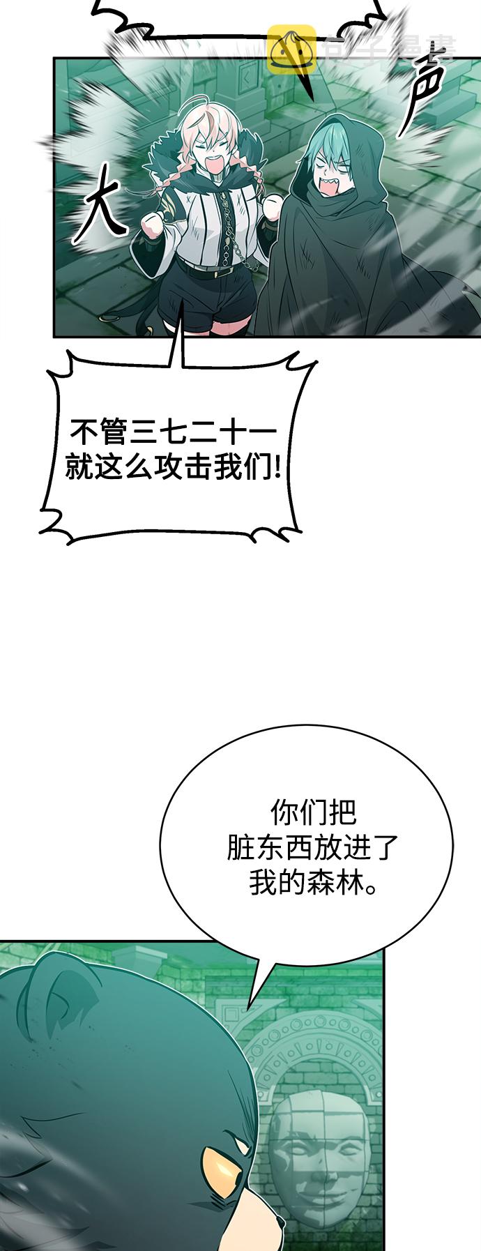 第47话 魔族之蛋33