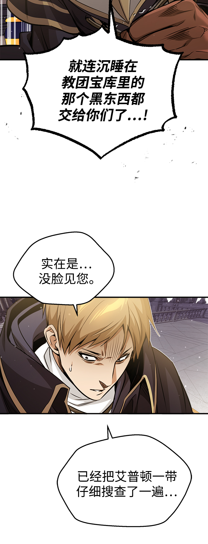 第56话 约定的信物23
