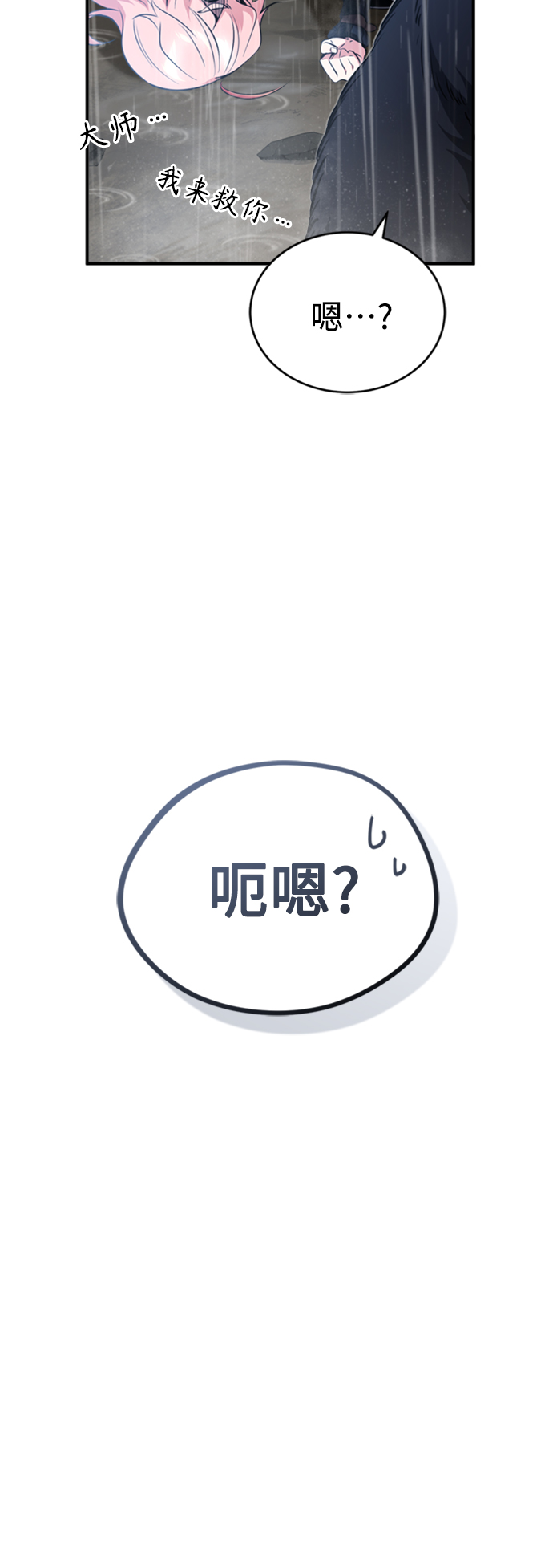 第53话 对抗权能之人18