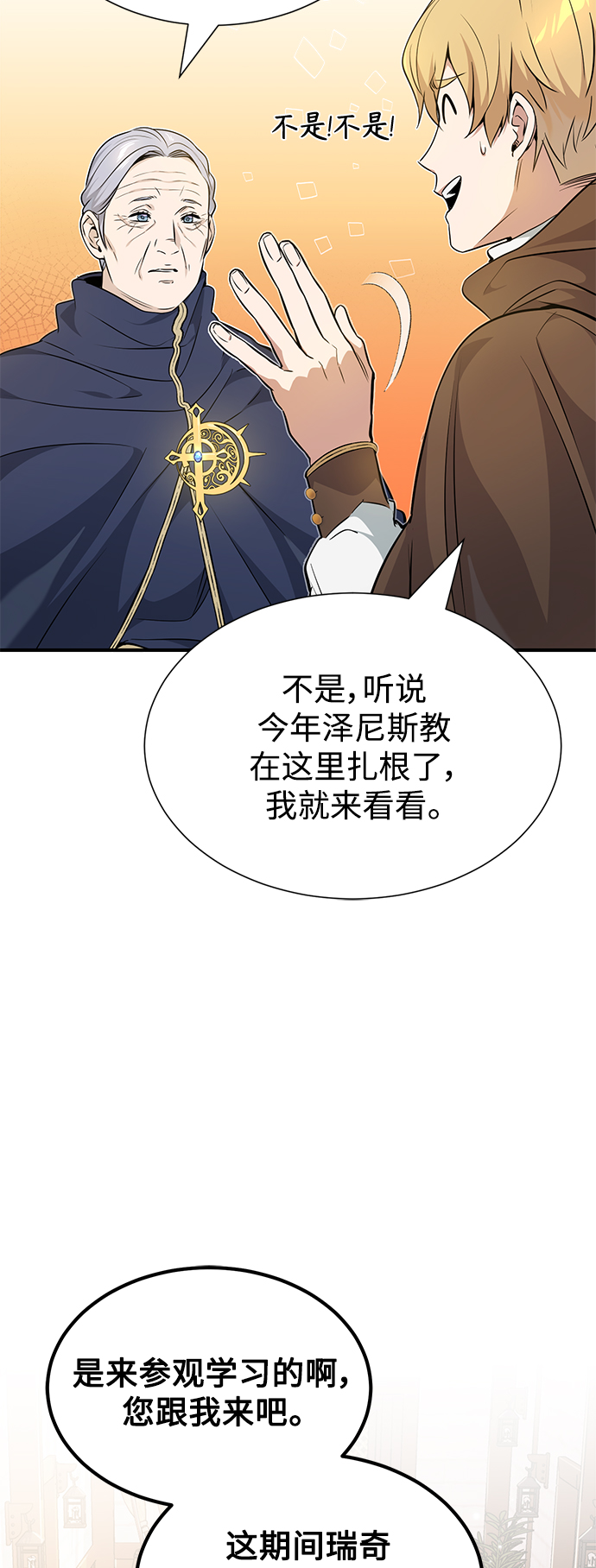 第18话 长尾巴注定被踩40