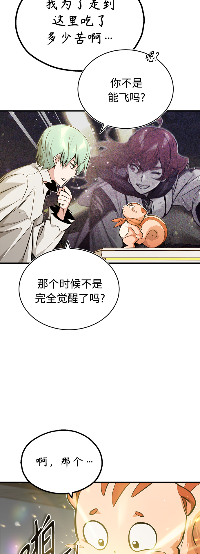 第57话 爲了未来（第一季最终话）16