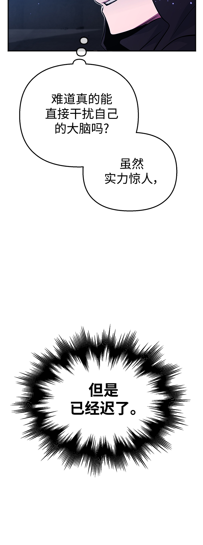 第39话 用罪人的话说22