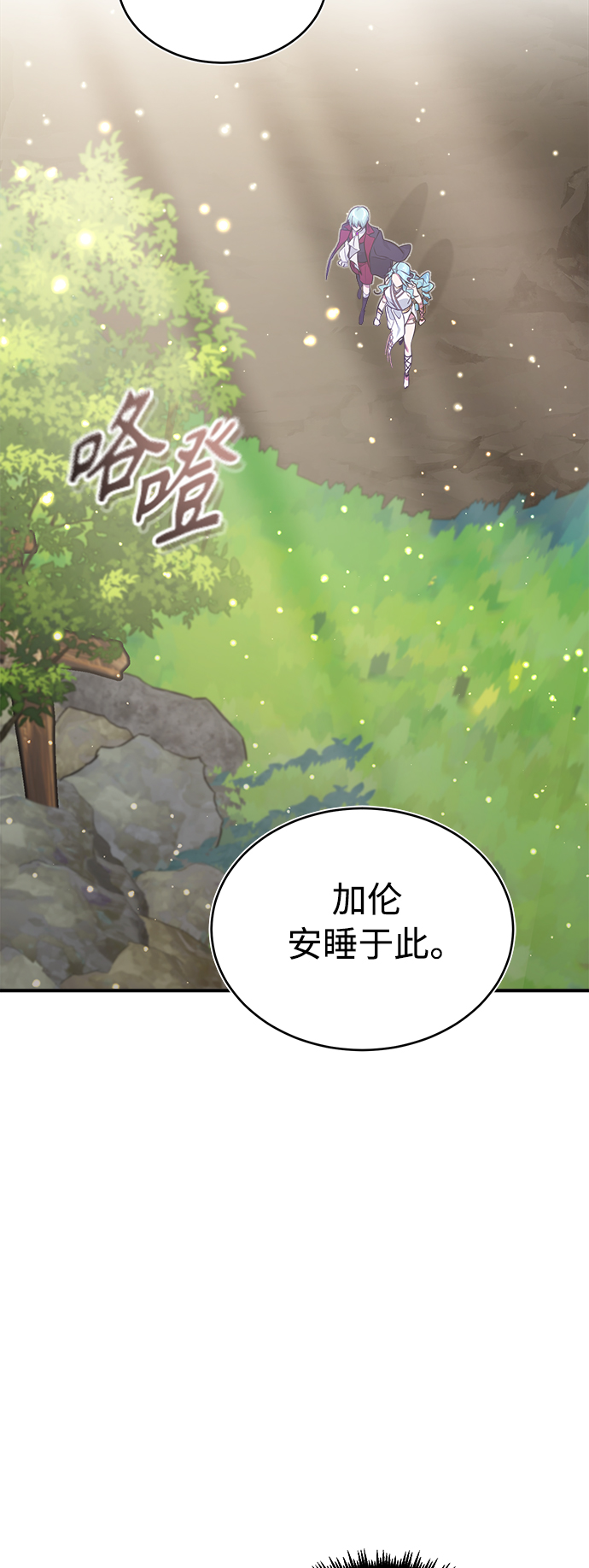第34话 绝对免疫，完美细胞15