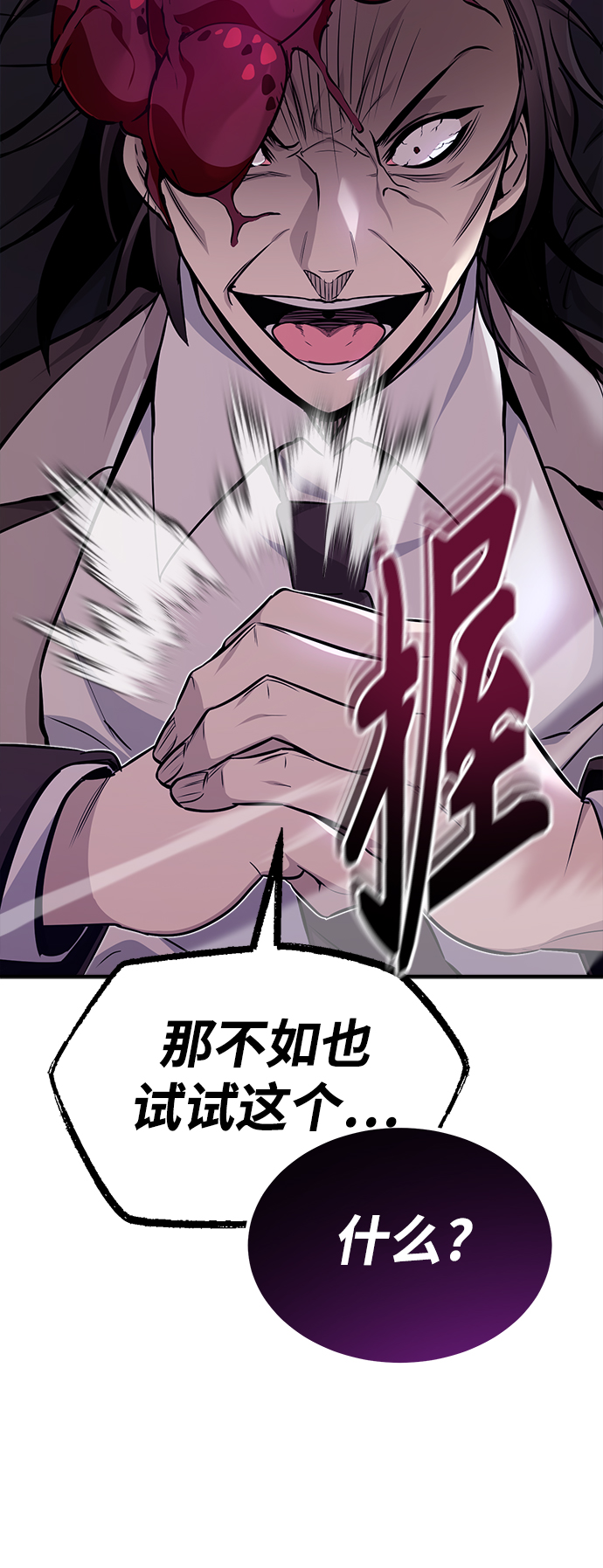 第27话 意料之外的人物37