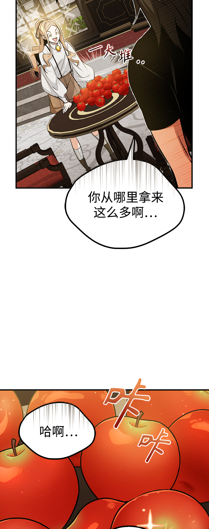 第44话 希尔斯和贝里尔18