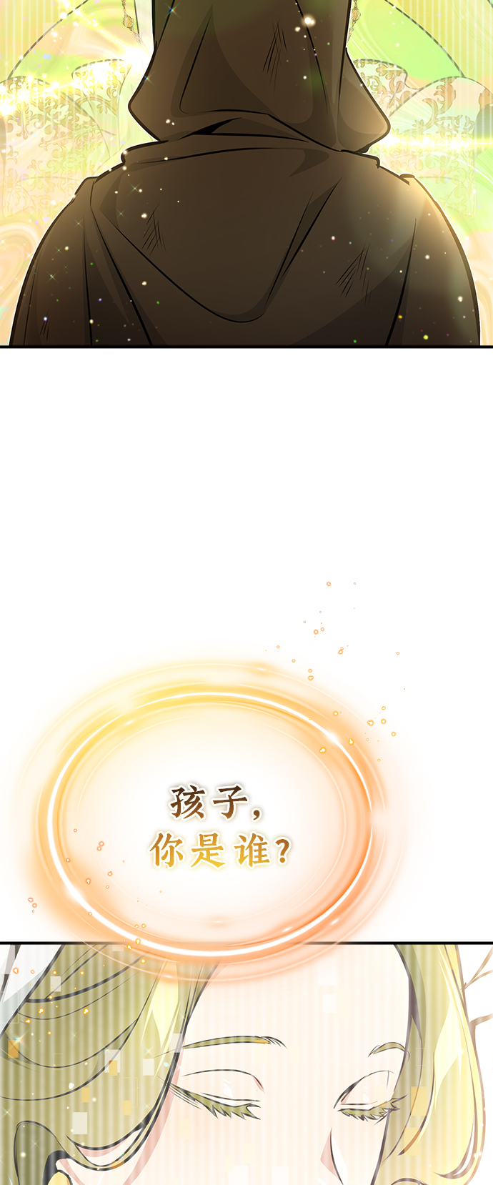 第28话 招魂术109