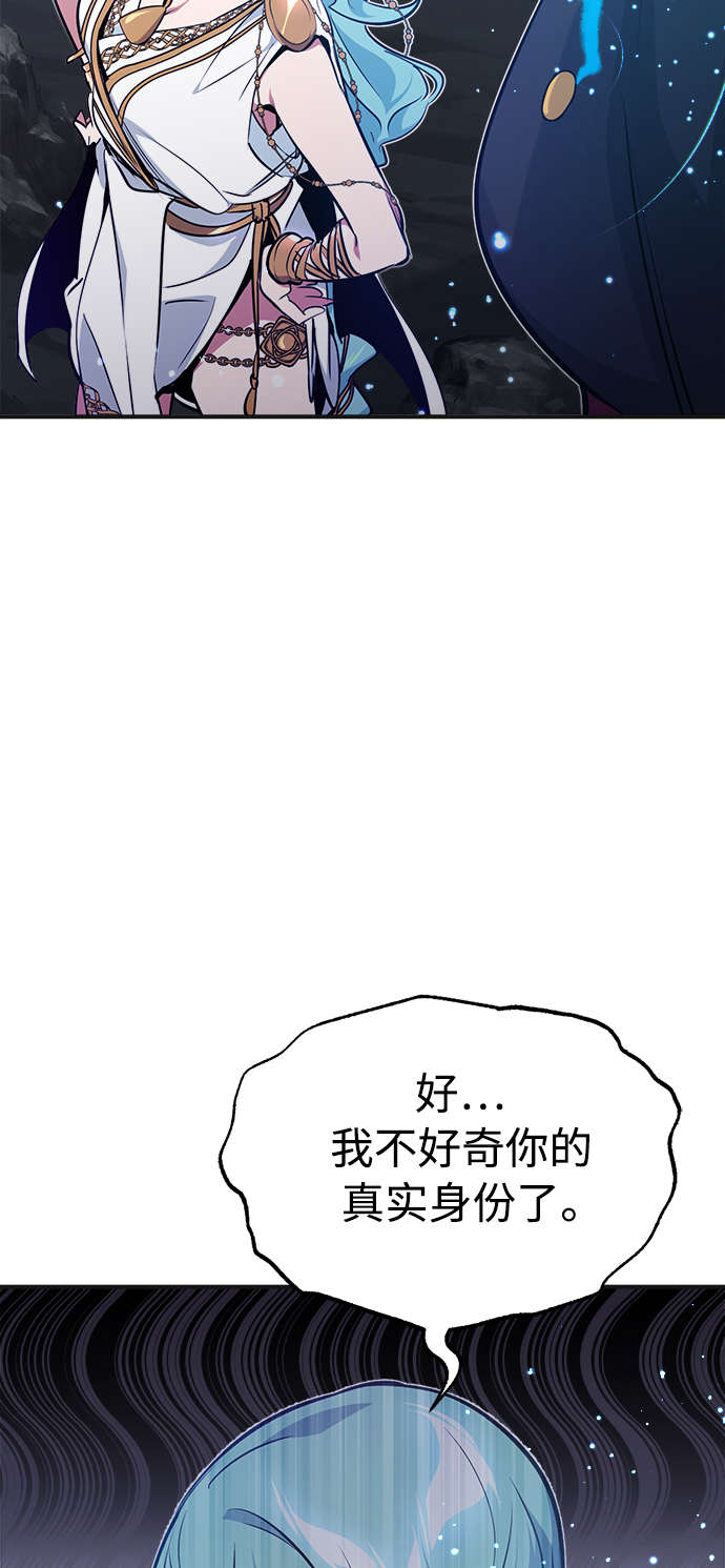 第33话 玛雅特瑞20