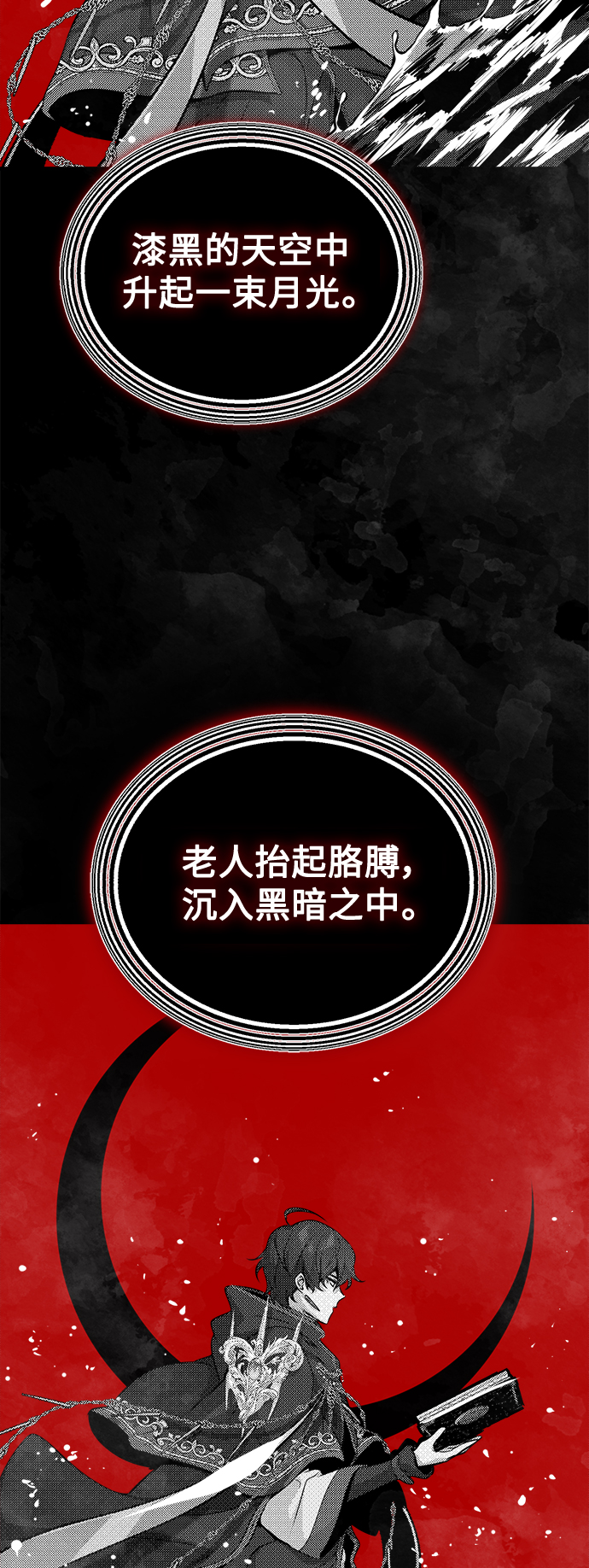 第48话 丢失的记忆51
