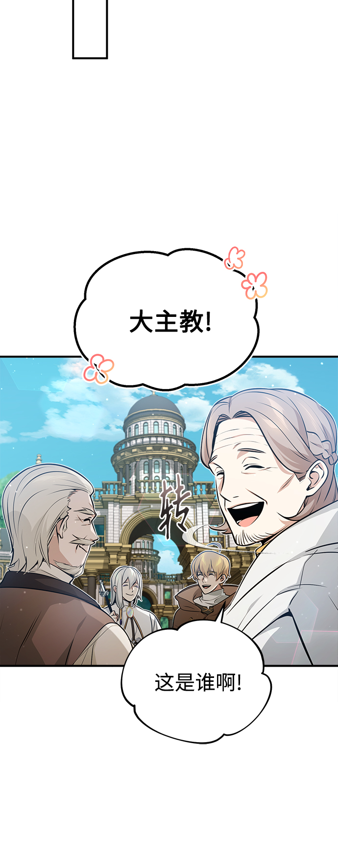 第45话 三个人的结局40