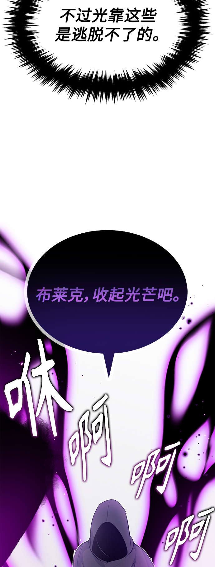 第20话 吞噬光明的黑暗45