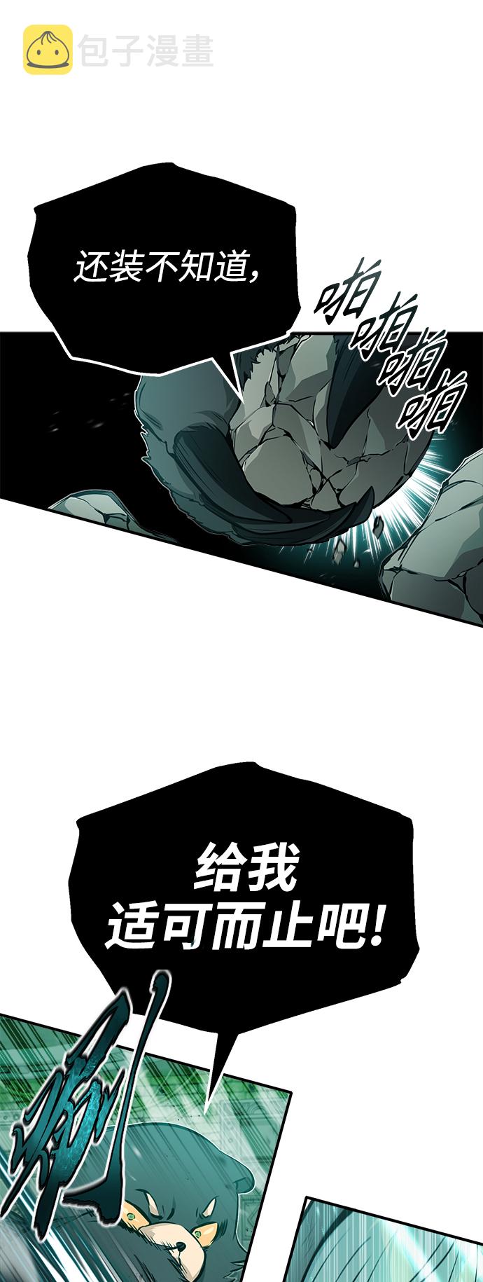 第47话 魔族之蛋10