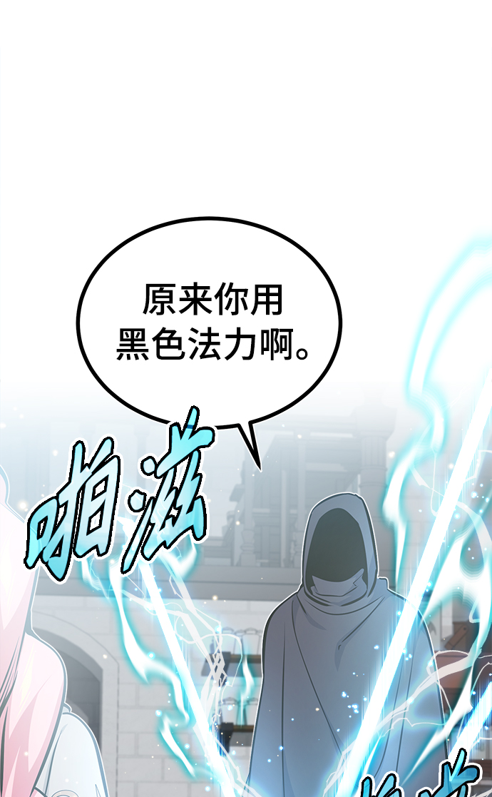 第36话 收我做徒弟吧23