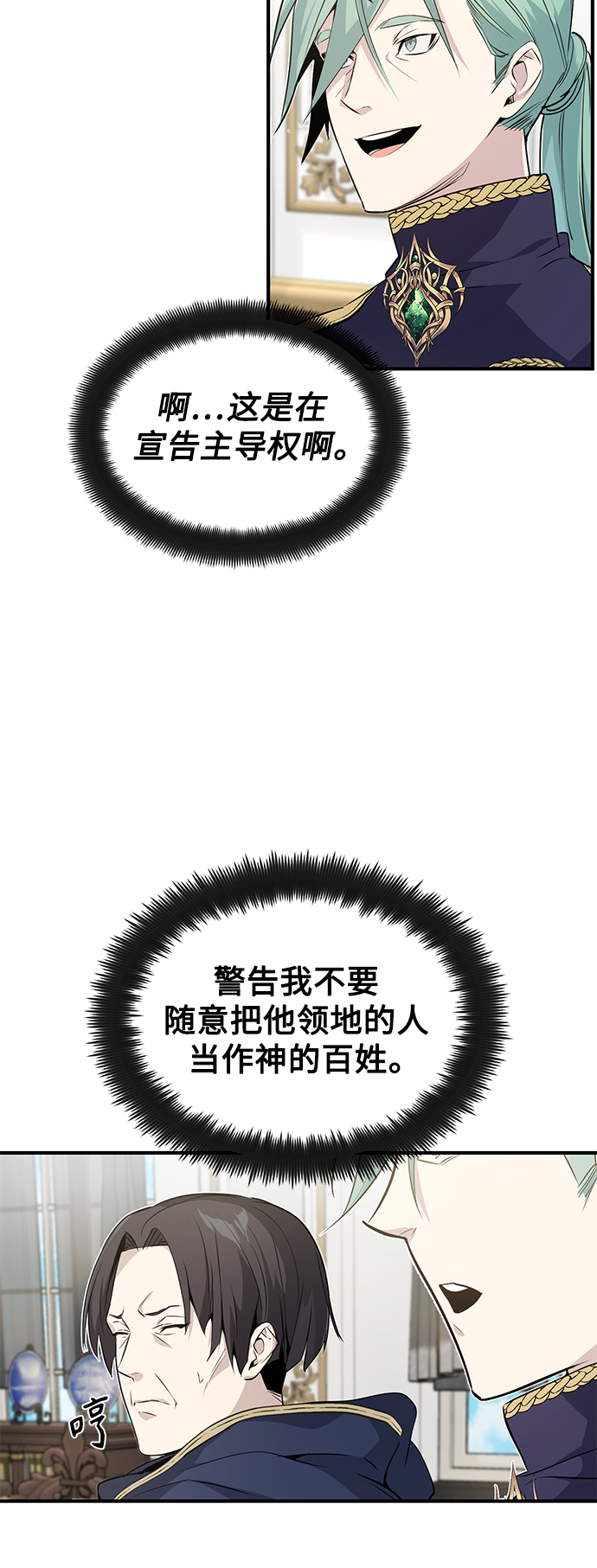 第3话 竟敢来我的地盘29