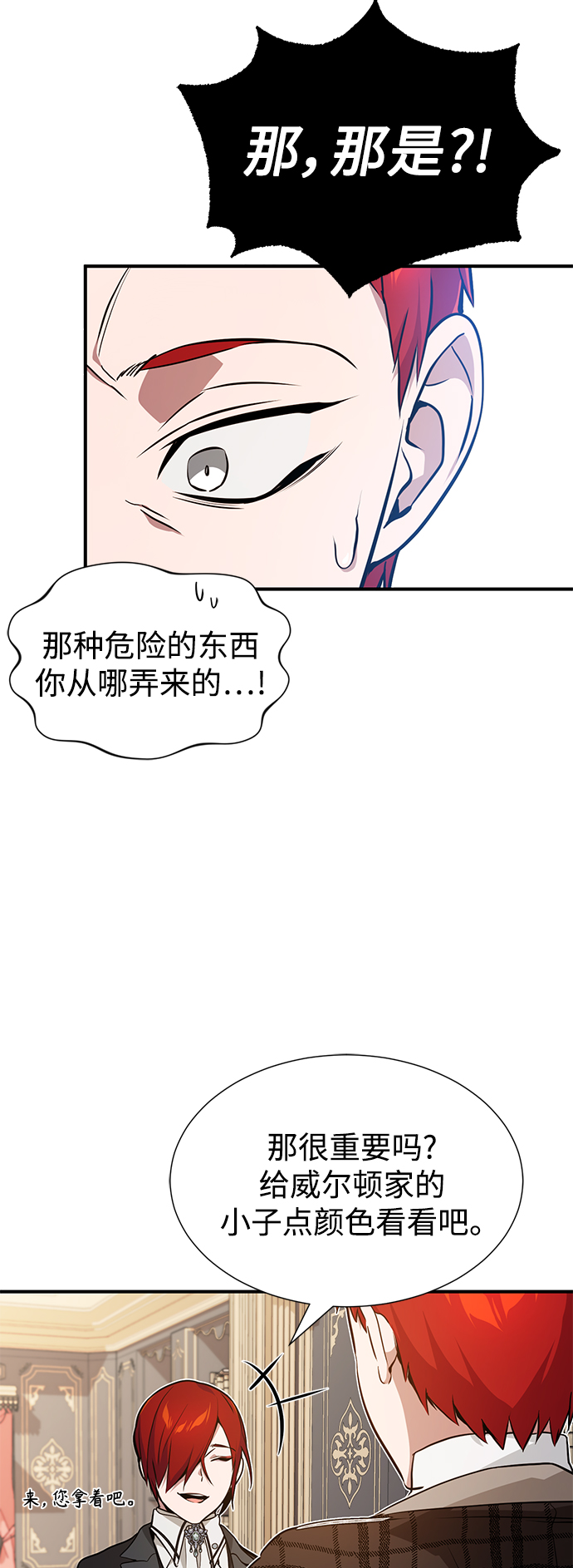 第11话 命运的重逢7
