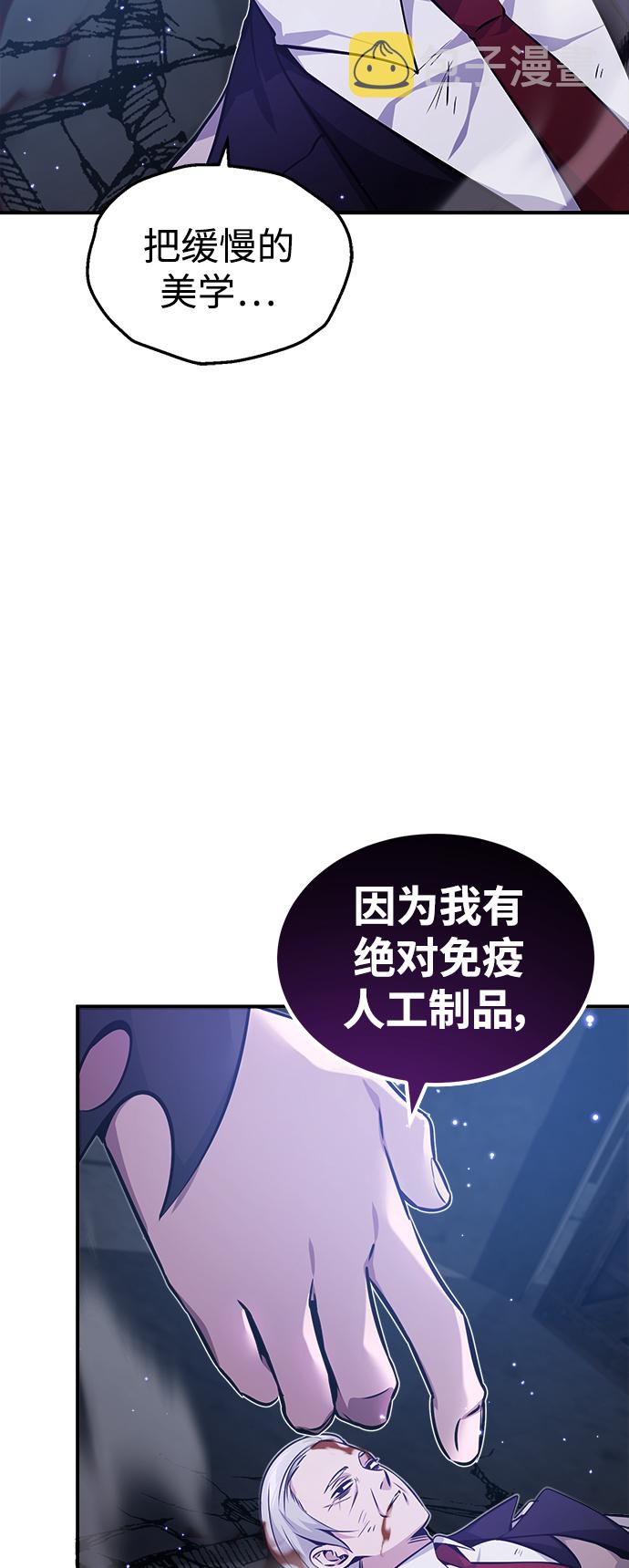 第39话 用罪人的话说52