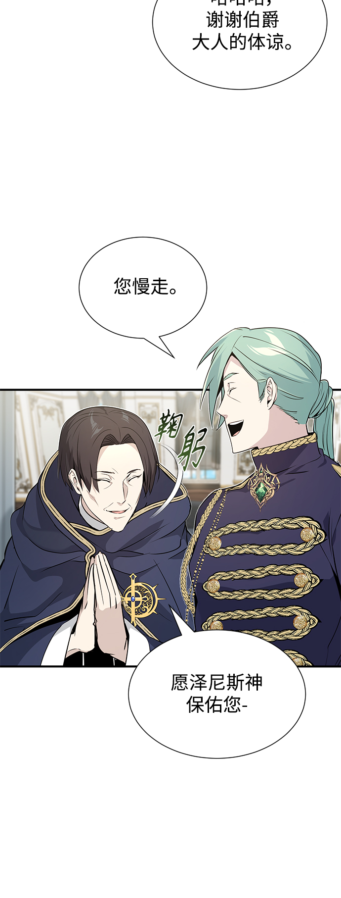 第3话 竟敢来我的地盘31