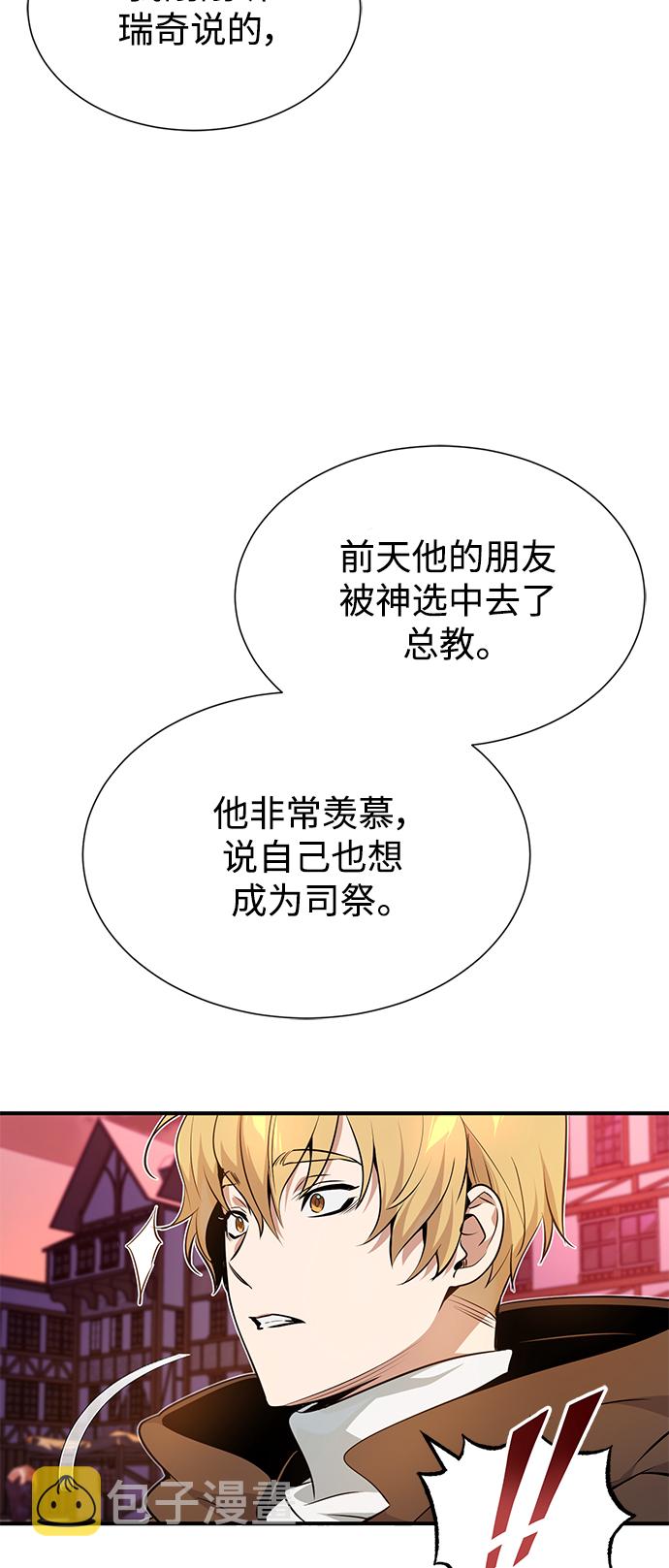 第19话 异质感的真面目18