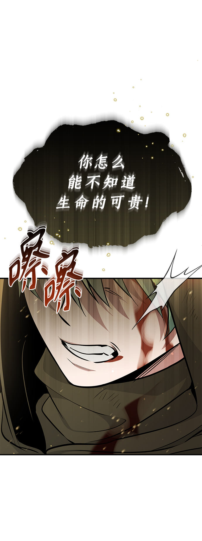 第29话 与神结盟30