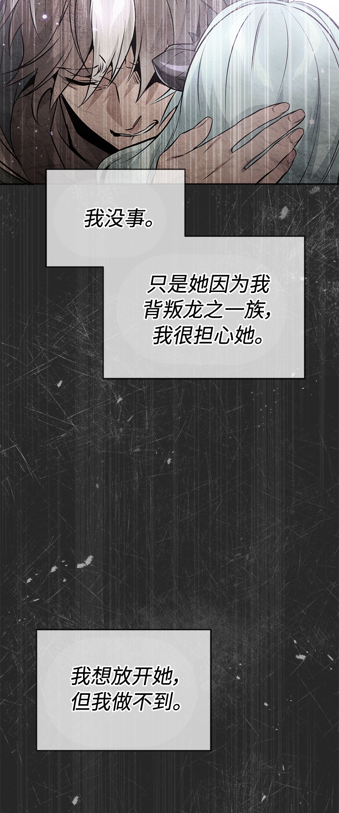 第34话 绝对免疫，完美细胞65