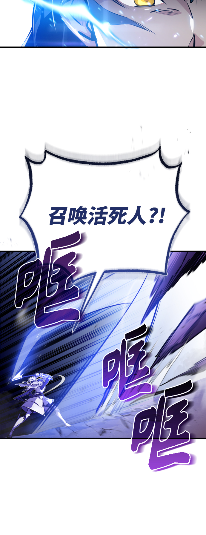 第50话 苏醒的灾难5
