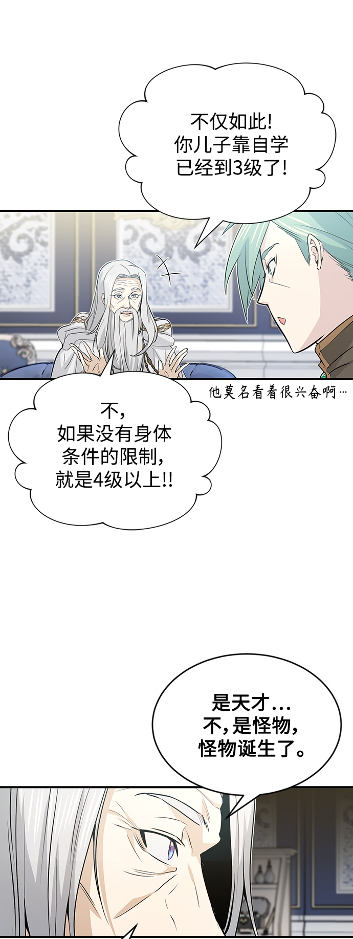 第2话 爸爸是剑圣29