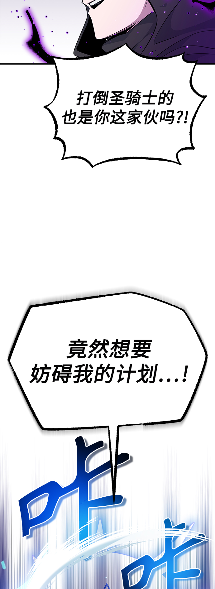 第23话 去惩恶26