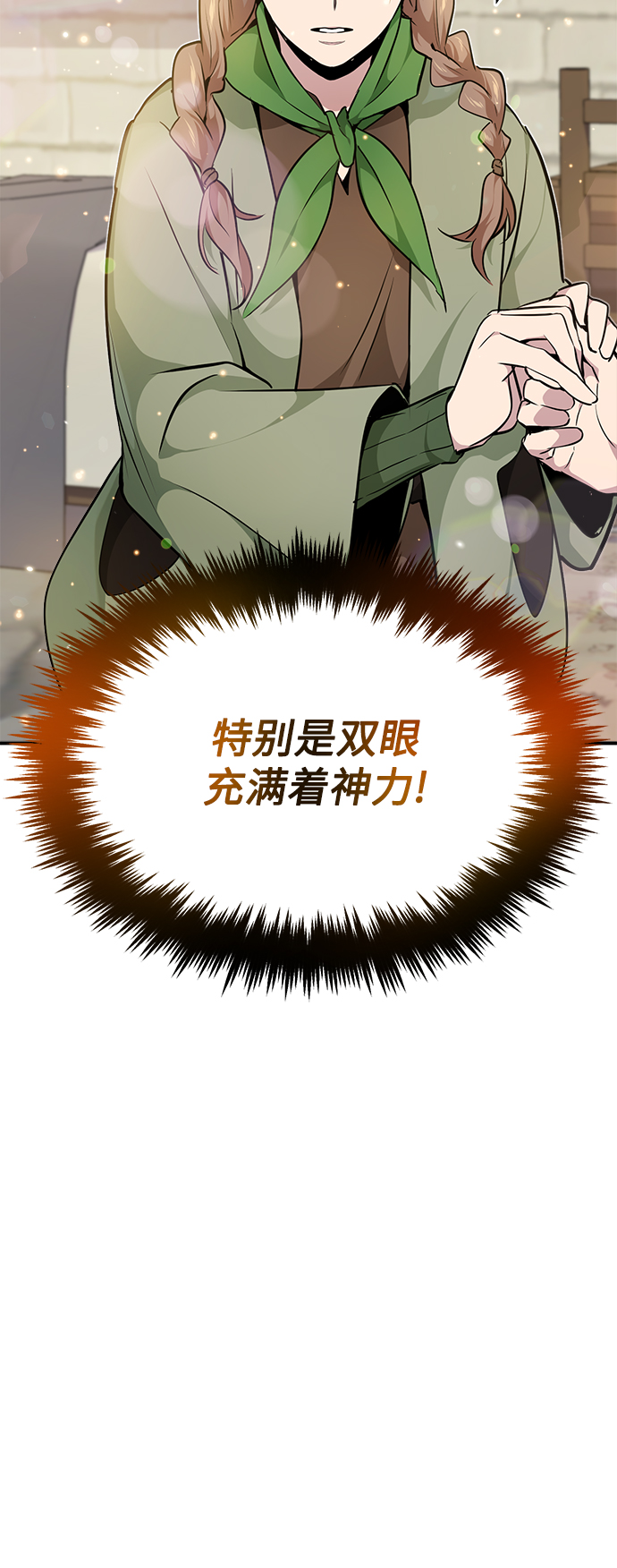第18话 长尾巴注定被踩63