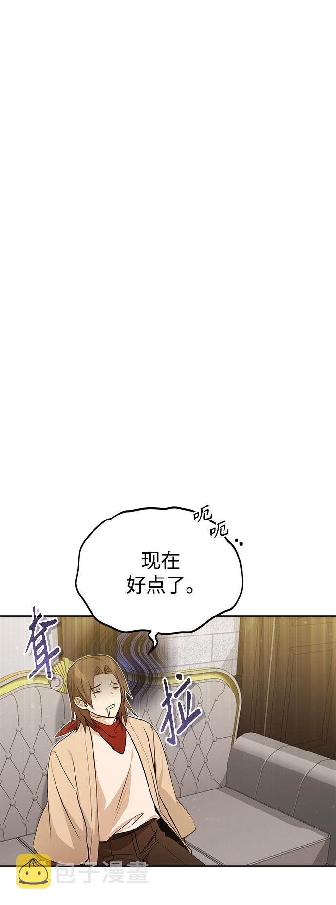第43话 女神的请求29