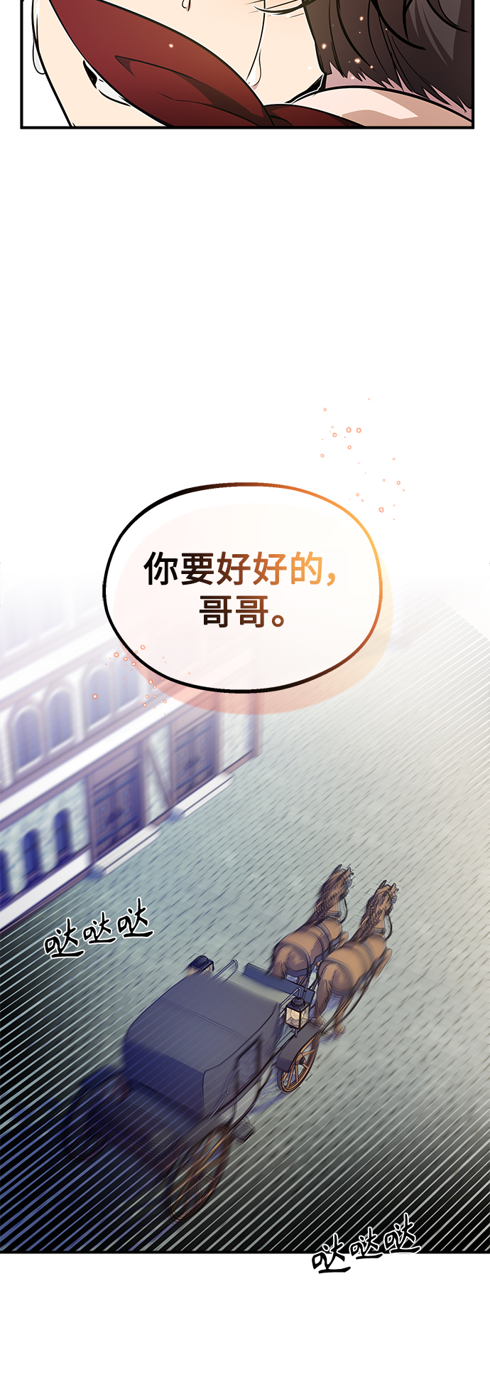 第22话 会如你所愿吗？71