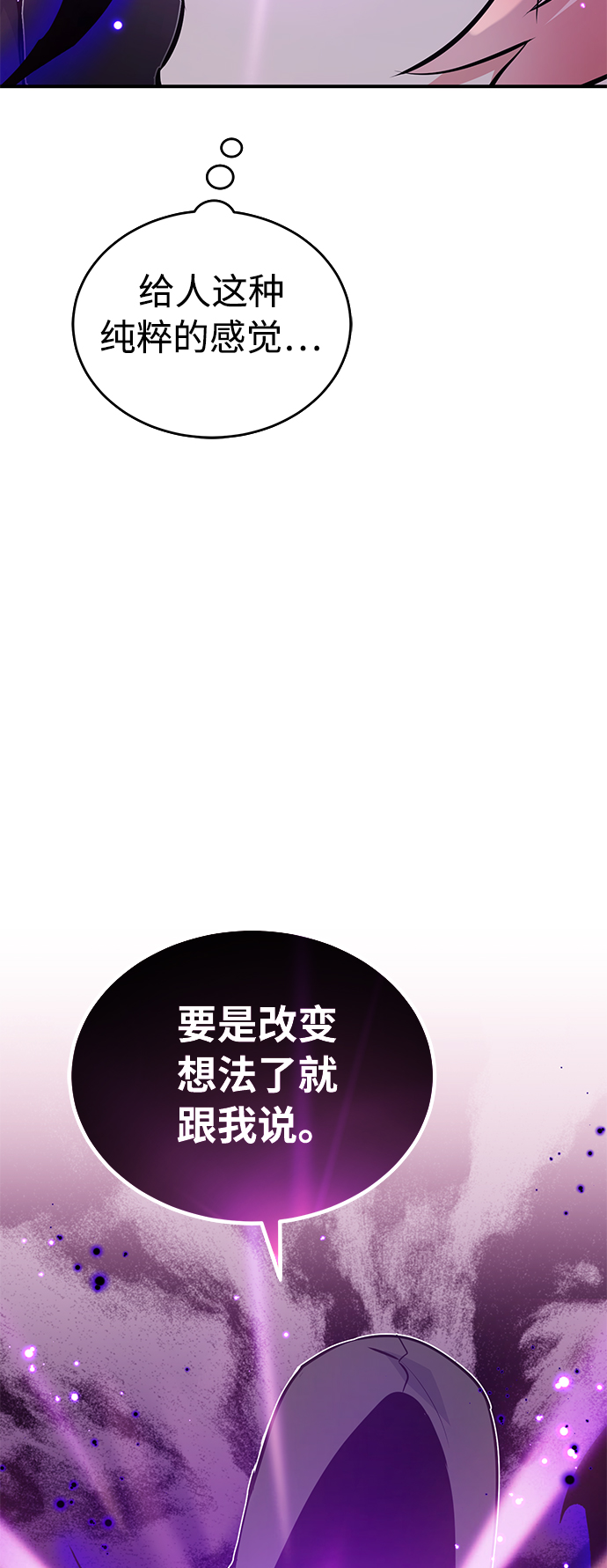 第36话 收我做徒弟吧75