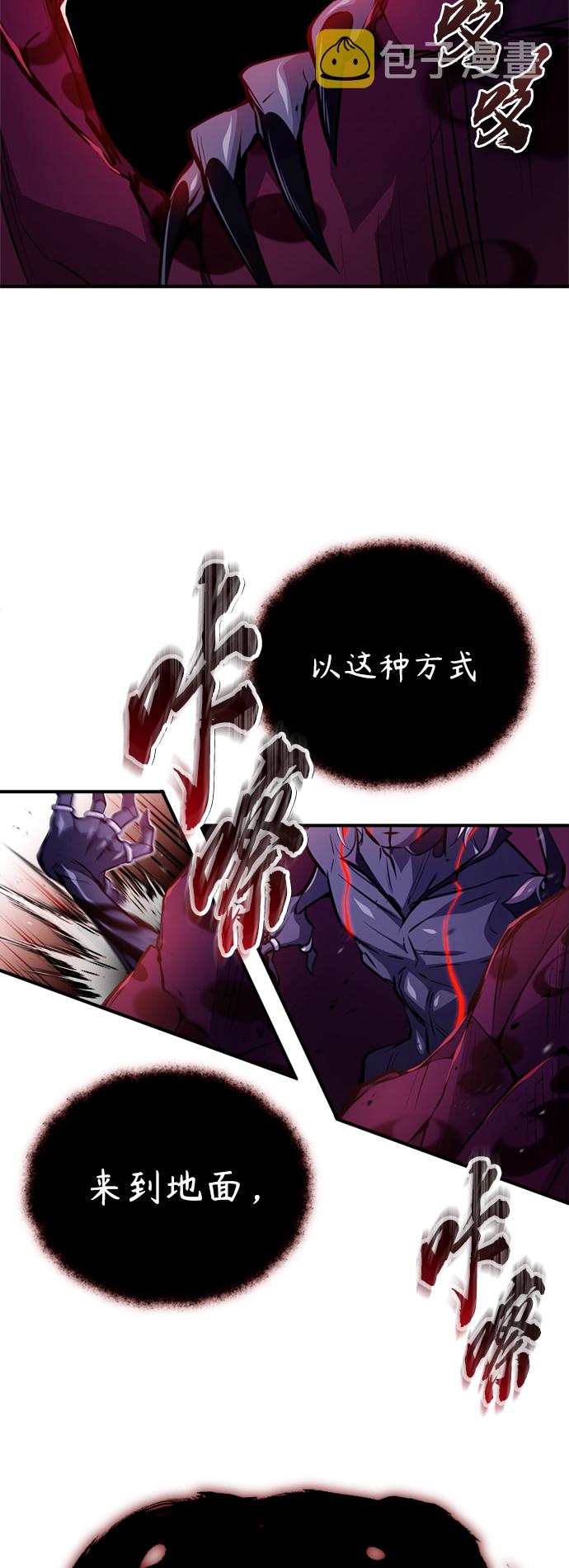 第50话 苏醒的灾难55