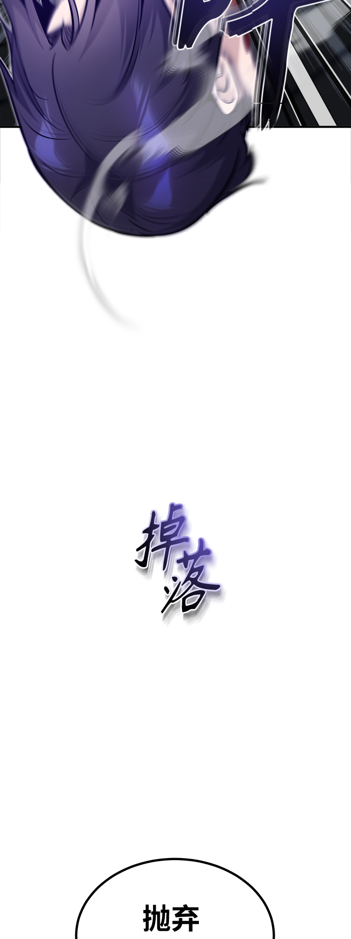 第29话 与神结盟6