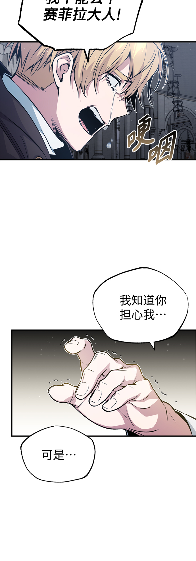 第52话 守护至今的与要守护的62