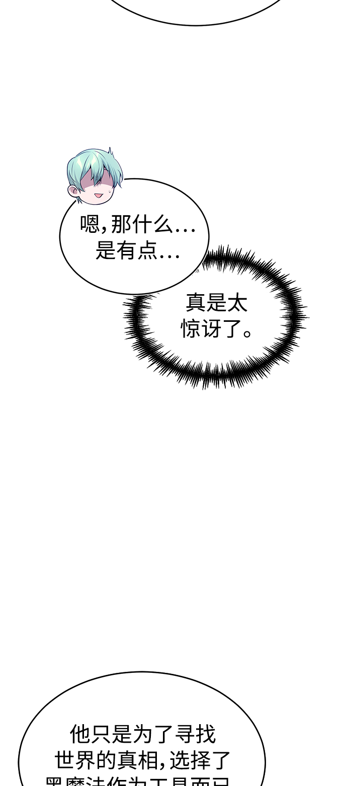 第33话 玛雅特瑞74