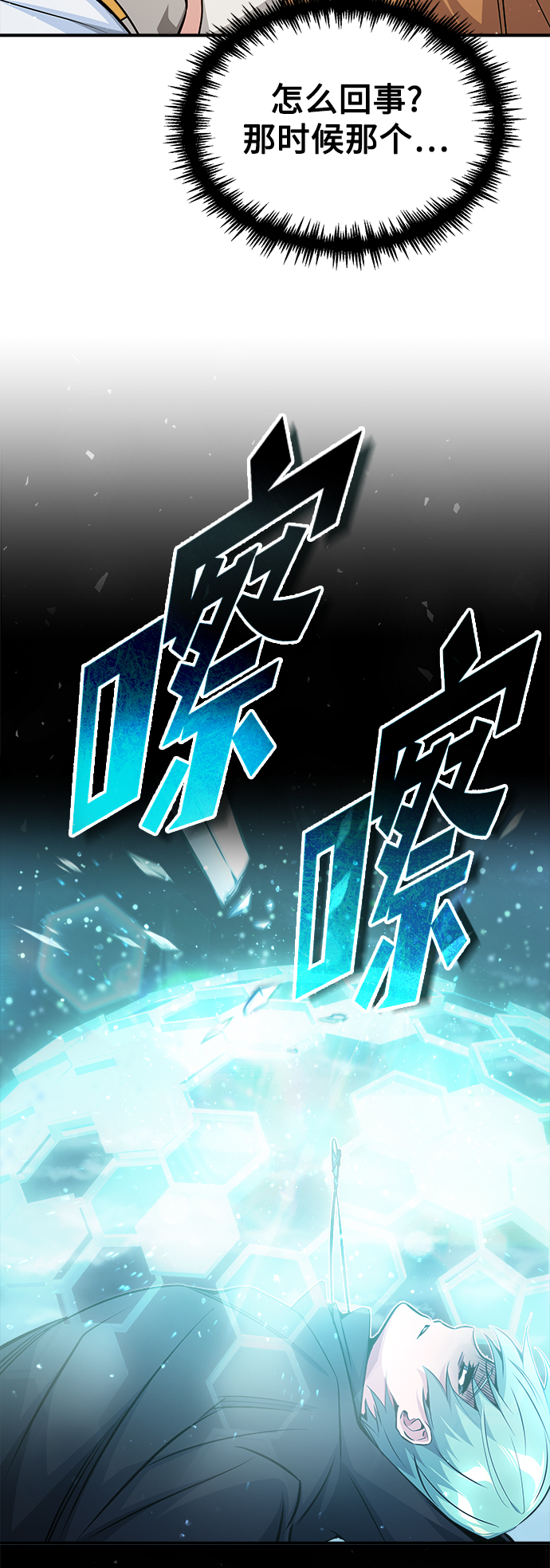 第55话 预定的未来37