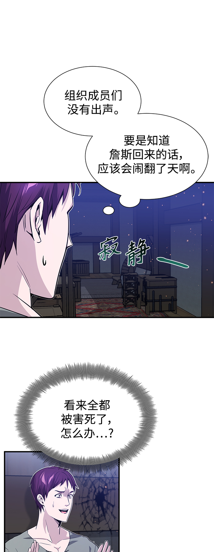 第6话 必然的相遇37