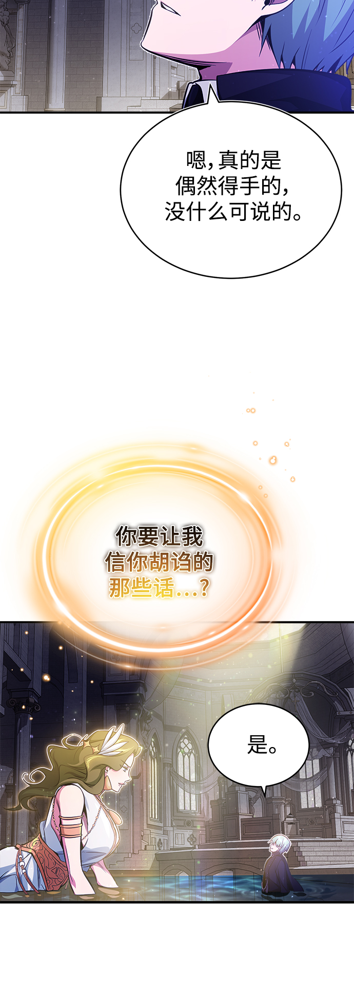 第56话 约定的信物33