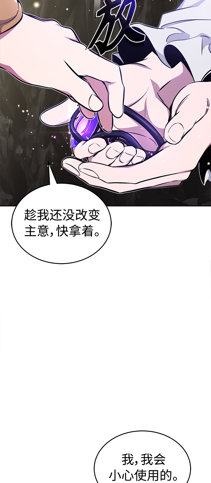 第35话 继承遗志的人39