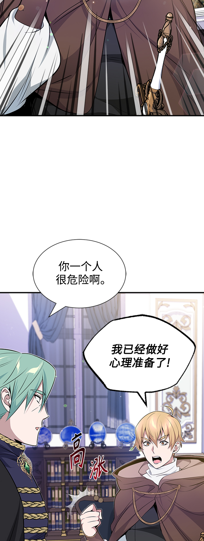 第19话 异质感的真面目35