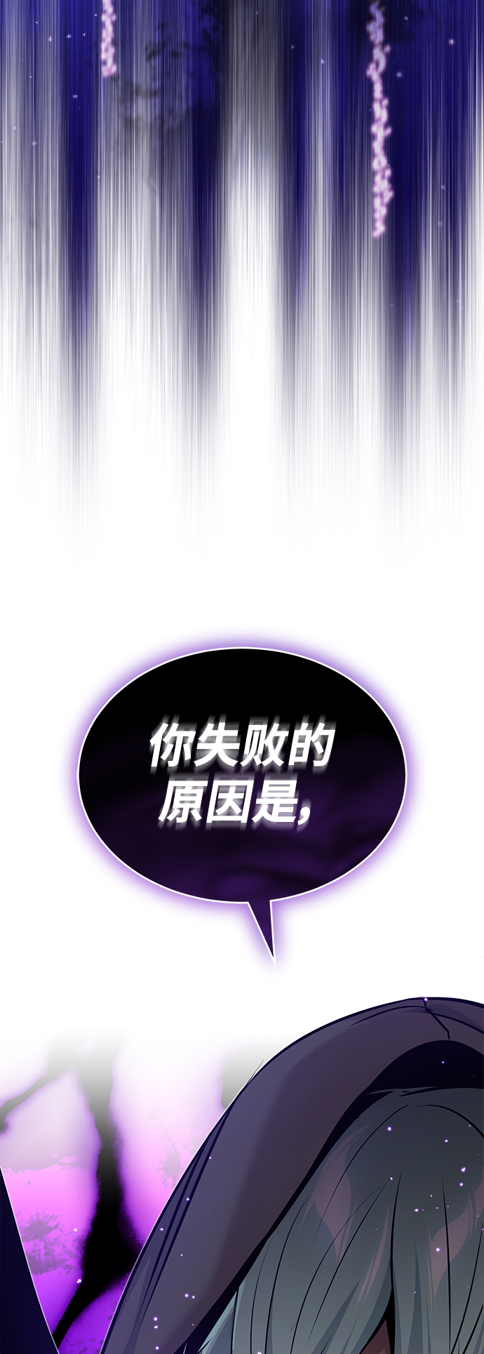 第27话 意料之外的人物45