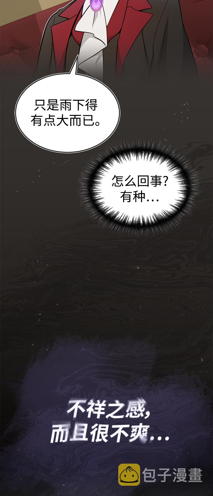 第32话 你是龙吗？28