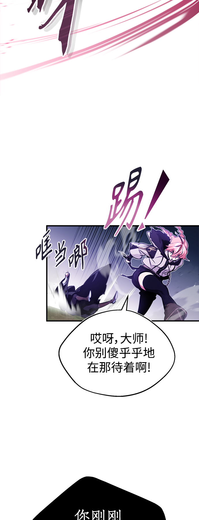 第46话 古代遗蹟5