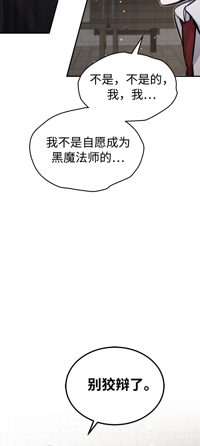 第36话 收我做徒弟吧46