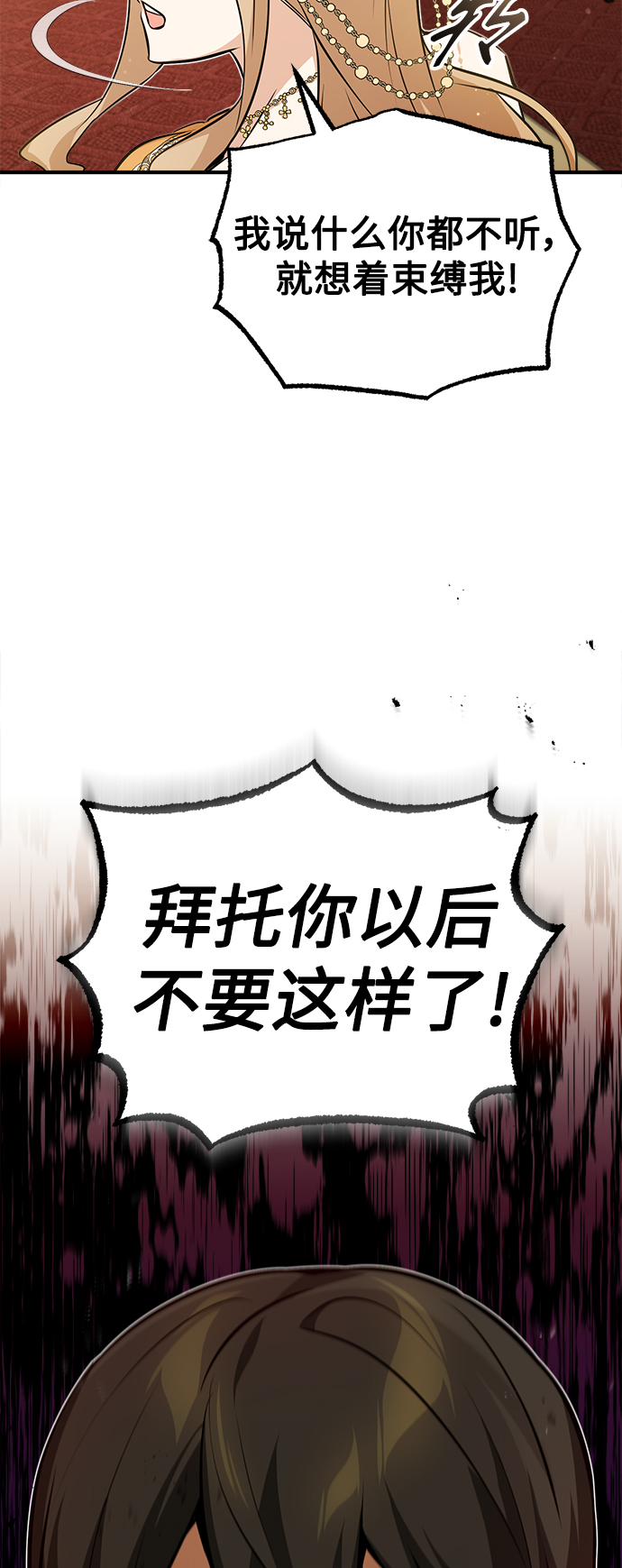 第44话 希尔斯和贝里尔68